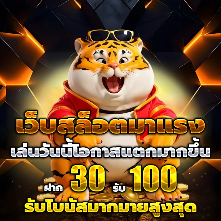 เว็บสล็อต pg slot แตกง่าย