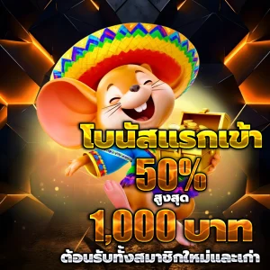 ทางเข้า pg slot แตกง่าย